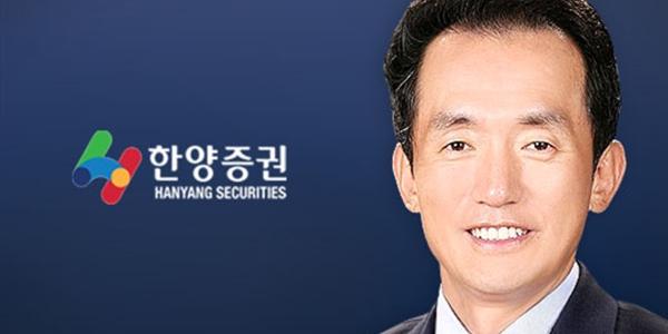 한양증권 대표 임재택 신년사, 