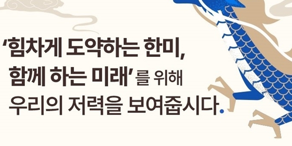 한미약품 회장 송영숙 신년사, “한미의 저력 보여주는 2024년 되길”