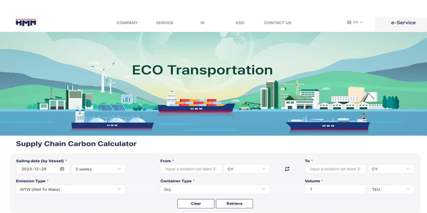 내가 맡긴 화물의 탄소배출량은 얼마일까, HMM 공급망 탄소계산기 공개