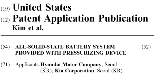 전기차 전문지 "현대차 기아 전기차용 전고체 배터리 미국에 특허출원"