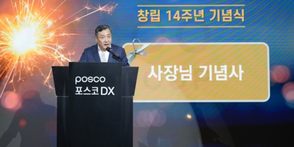 포스코DX 창립 14주년, "산업용 로봇·AI 신사업으로 새 성장시대 열 것"