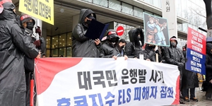 홍콩 증시 반등 지속 어렵다 전망, 국내 홍콩 ELS 투자자 깊어지는 주름살