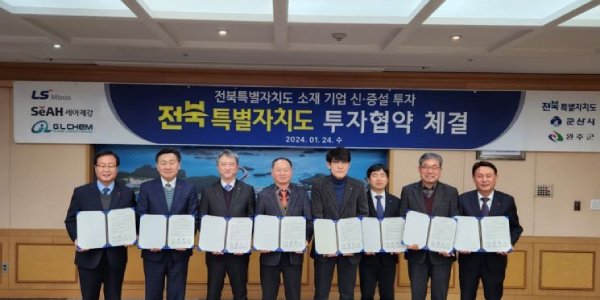 LS엠트론 완주에 궤도 공장 신설하기로, 2026년까지 500억 투자