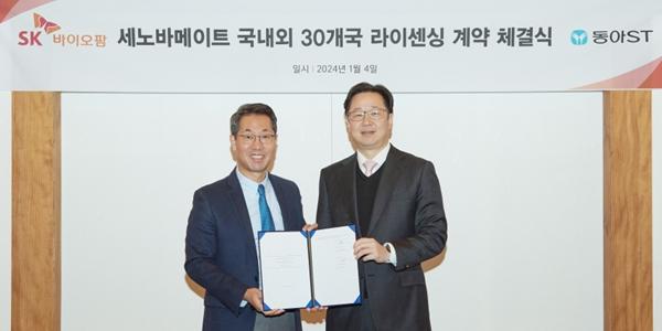 동아ST, SK바이오팜과 뇌전증 신약 ‘세노바메이트’ 라이선스 인 계약 체결