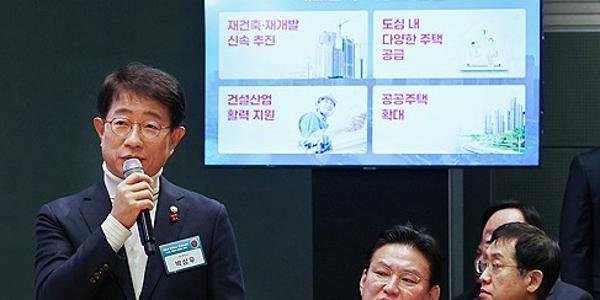 국토부 주택공급·건설부양책 발표, 박상우 “재건축·재개발 신속 추진