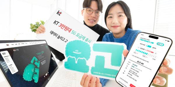 KT 3만 원대 5G 요금제 출시, 데이터 이월 선택도 가능해져