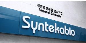 신테카바이오 주가 장중 11%대 올라, 구글 클라우드와 협력 영향