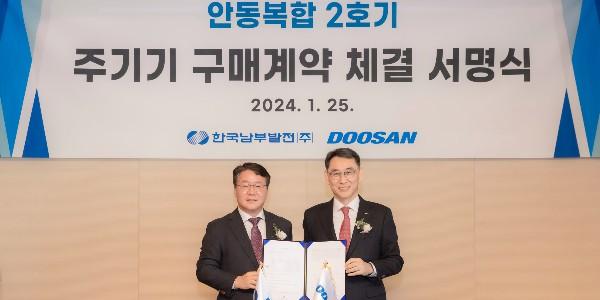 두산에너빌리티, 남부발전에 2800억 초대형 가스터빈 주기기 공급계약 