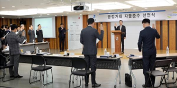 한일시멘트 공정거래 자율준수 선언식, 담합 배제하고 소비자 권익 보호