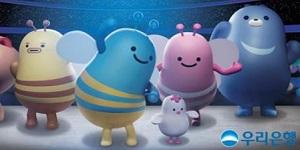 우리은행 대표 캐릭터 '위비프렌즈' 6년 만에 컴백, 