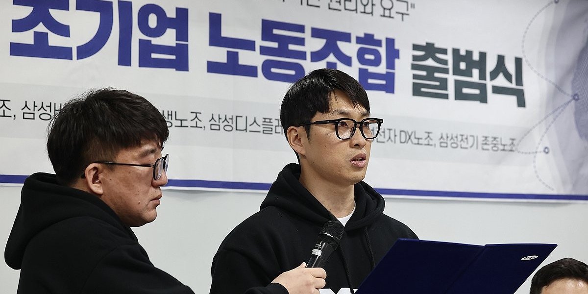 삼성그룹 4개사 '통합 노조' 공식 출범, 노조원 1만3천여 명