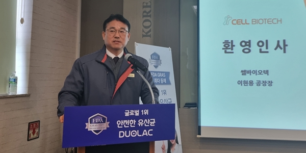 [현장] 한국산 유산균으로 미 FDA 안전성 최다 등재, 쎌바이오텍 세계화 앞장