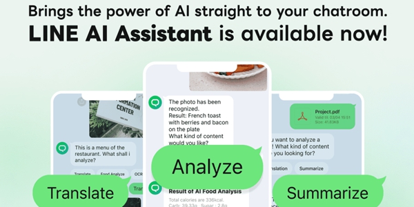 라인 일본서 AI 비서 서비스, "업무와 숙제부터 음식 칼로리 계산까지 도움"