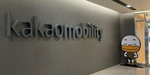 카카오모빌리티, 택시업계와 상생 위한 재단 설립에 200억 출연