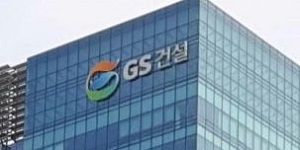 신한투자 “GS건설 1분기 무난한 실적 추정, 주택 수익성 점차 개선 전망”