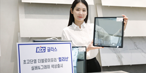 KCC글라스 초고단열 코팅유리 신규 색상 출시, "세계 최고 수준 단열 성능"