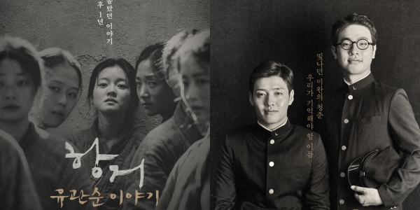 105주년 삼일절 연휴에 뭐볼까, 극장 ‘파묘’부터 OTT ‘항거’ ‘동주’까지