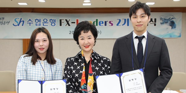 Sh수협은행 외환전문가 양성 프로그램 발대식, 강신숙 "비이자사업 강화"