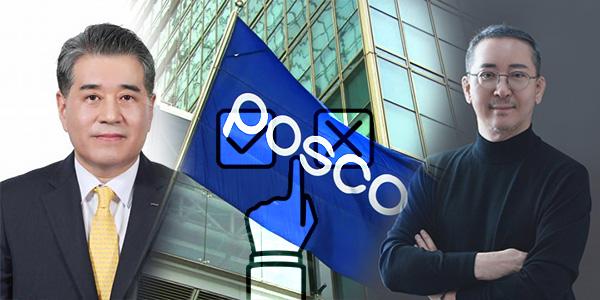 포스코홀딩스 후추위 회장후보 고심의 선택, 내부-장인화 외부-권영수 유력   