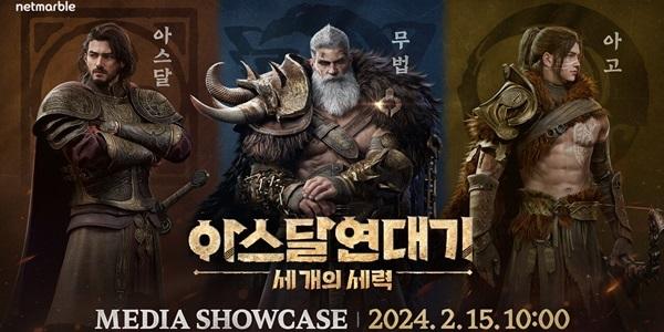 넷마블 올해 첫 대작게임 임박, '블소 레볼루션' 성공 재현해 흑자전환 가나 