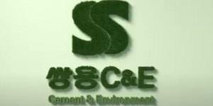 한앤컴퍼니 시멘트 1위 쌍용C&E 엑시트 가닥, 3조5천억 매물 나올까