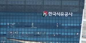 한국석유공사 올해 정규직 42명 채용 계획, 지난해와 비슷한 규모