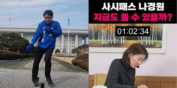 ‘나루토춤부터 로스쿨 시험풀이까지', 다가온 총선 정치인 유튜브 전성시대