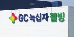GC녹십자웰빙, 모발건강 관련 유산균으로 식약처 개별인정형 원료 승인 받아  