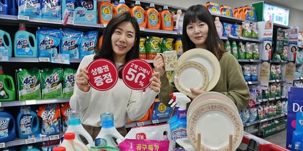 롯데마트, 봄맞이 대청소 고객을 위한 ‘리빙플렉스’ 할인 행사 진행