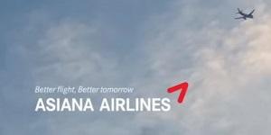 아시아나항공 지난해 사상 최대 매출 달성, 순이익은 90% 급감