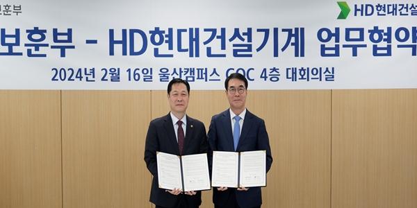 HD현대건설기계, 국가보훈부와 국가유공자 하우스 리모델링 사업 추진