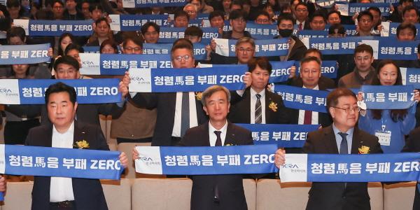 한국마사회 윤리청렴 경영 선포식, 정기환 “청렴으로 깨끗·존중으로 따뜻”