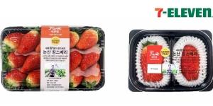 세븐일레븐에서 딸기 지난 겨울에만 50톤 팔렸다, 매출 40% 증가