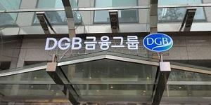 DGB금융 'ESG 경영대상' 신설, 자회사 성과 평가하고 우수 계열사 시상
