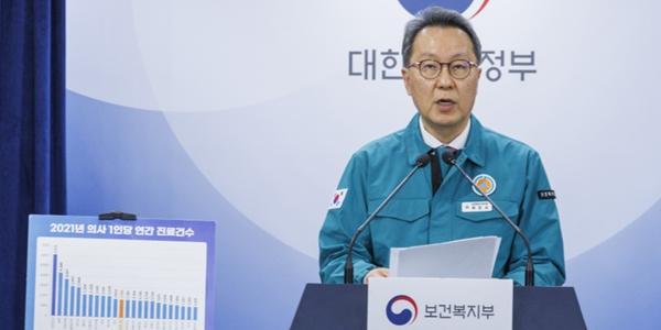 정부-의사협회 TV서 '단두대 매치', 의대 증원 방침 놓고 공개 토론