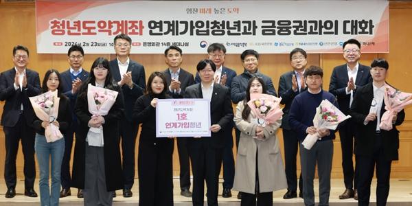 금융위 부위원장 김소영, 은행권에 청년도약계좌 중도해지이율 개선 당부