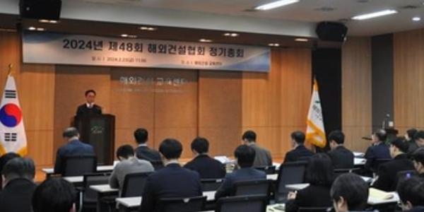 해외건설협회 해외 누적수주 1조 달러 목표, 