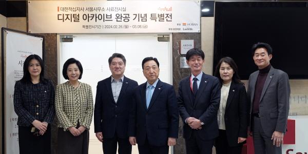 호반건설, 대한적십자사 인도주의 활동 담긴 '디지털 사료전시실' 구축