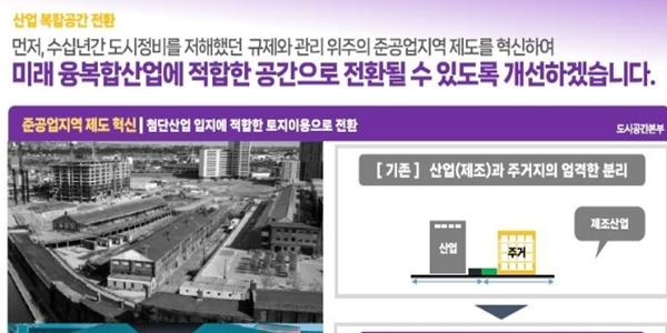 서울시, 서남권 준공업 지역 '직·주·락' 어우러진 미래 첨단도시로 개조 시동