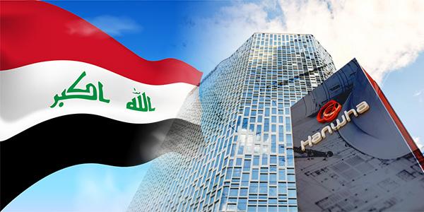 한화 정부의 이라크 신도시 공사 지원에 반색, 김동선 승계 발판 단단해지나