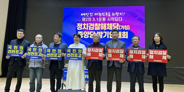 송영길 신당 이름 '소나무당'으로 결정, 6일 창당대회
