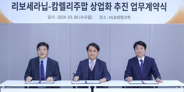 HLB제약, 간암 신약 리보세라닙·캄렐리주맙 국내 독점 판매권 따내 