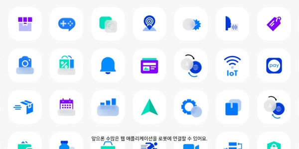 네이버 웹OS 플랫폼 사업에 힘 싣는다, 로봇 넘어 자동차까지 넘봐