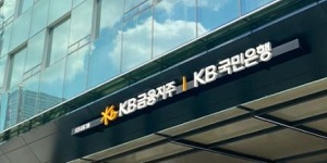 KB국민은행 사외이사후보추천위, 새 사외이사로 김성진 이정숙 2명 추천