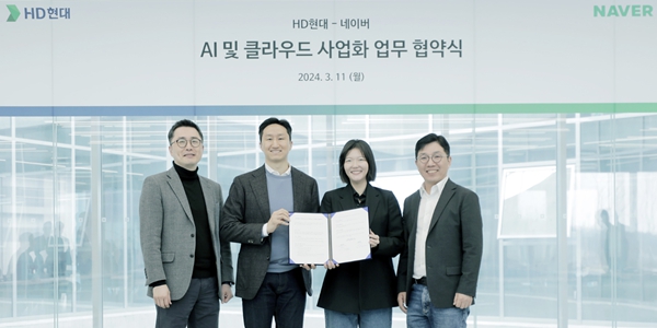 네이버, '하이퍼클로바X'로 HD현대그룹 디지털전환 지원 업무협약 