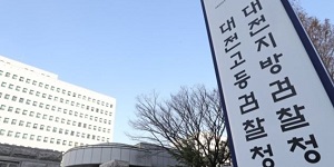 검찰, 김수현·김상조 포함 '통계 조작혐의' 문재인정부 인사 불구속 기소 