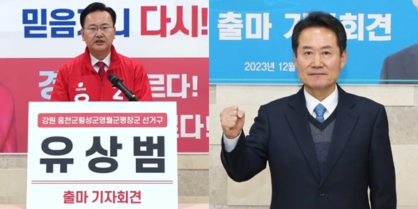[총선핫플] '공룡선거구' 홍천횡성영월평창 국힘 유상범, 핵심 친윤 역할할까