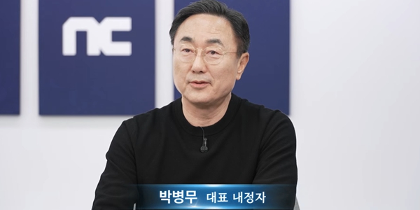 엔씨소프트 공동대표 내정자 박병무 "국내 게임사 투자와 인수합병 추진"