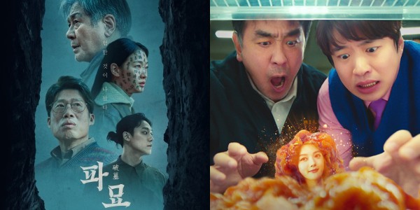 영화 '파묘' 천만 관객 임박, OTT  '닭강정' 1위 등극 ‘눈물의 여왕’은 2위로