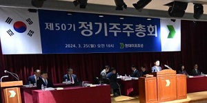 현대미포조선 30년 만에 ‘HD현대미포’로 이름 변경, 김형관 "미래 가치 창출"